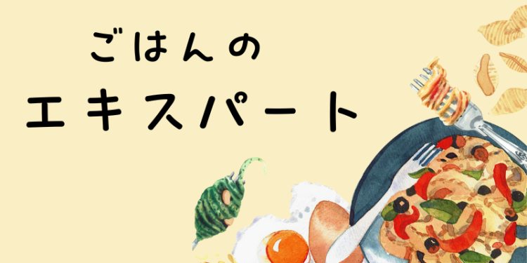 cook 今日なに作ろ？